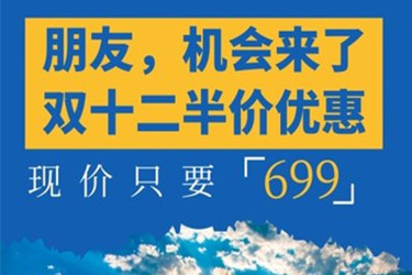 天天特價(jià)計(jì)入雙12最低價(jià)嗎